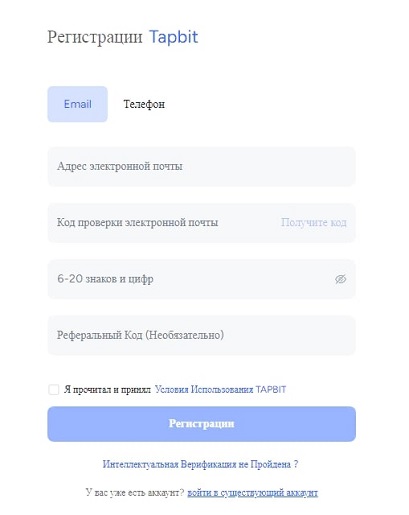 Создание аккаунта