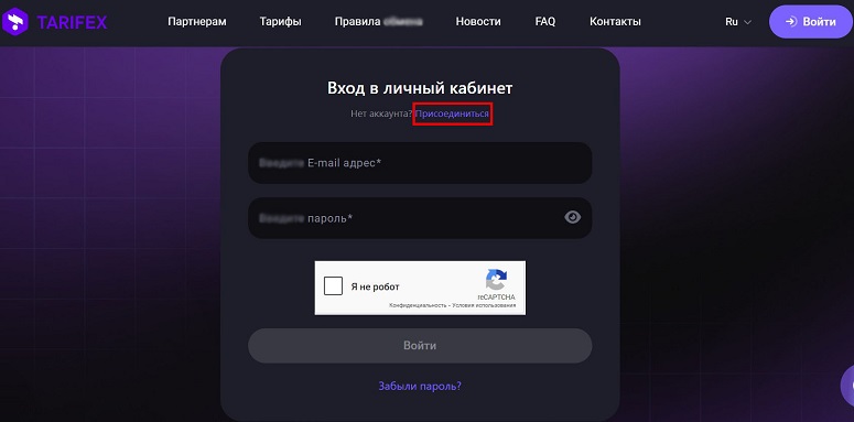 Окно авторизации на бирже