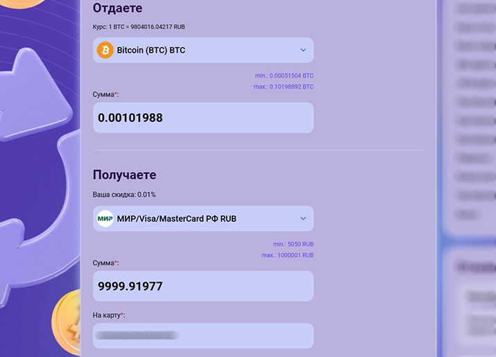 Форма заявки