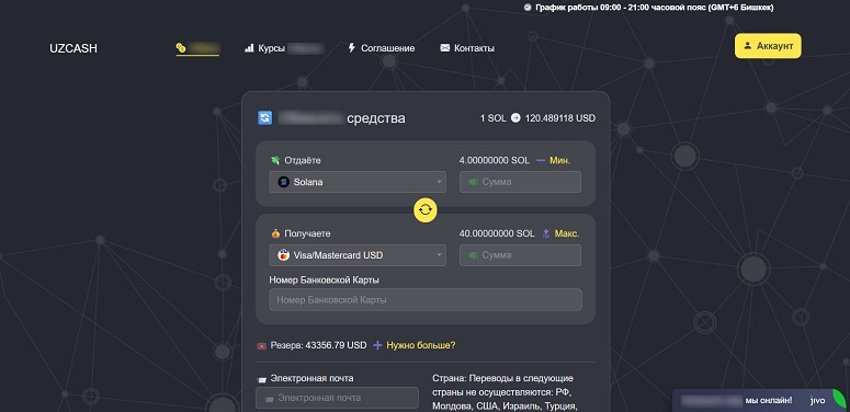Форма обмена
