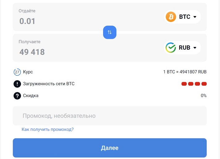 Конвертация BTC