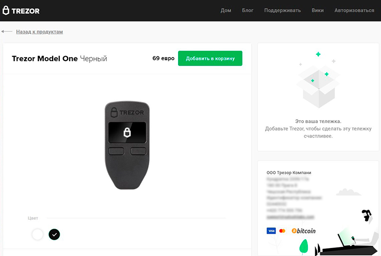 Официальный интернет-магазин продуктов Trezor