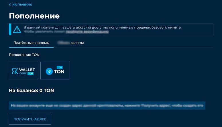 Меню пополнения кошелька