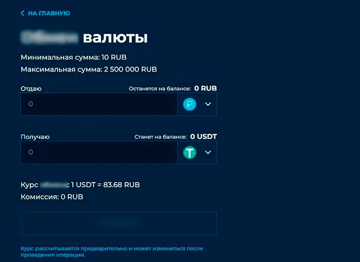 Меню конвертации