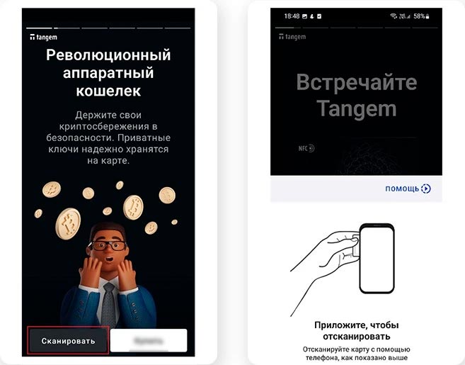 Мобильная программа Tangem