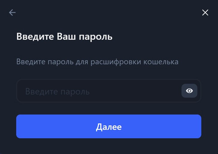 Вход в аккаунт