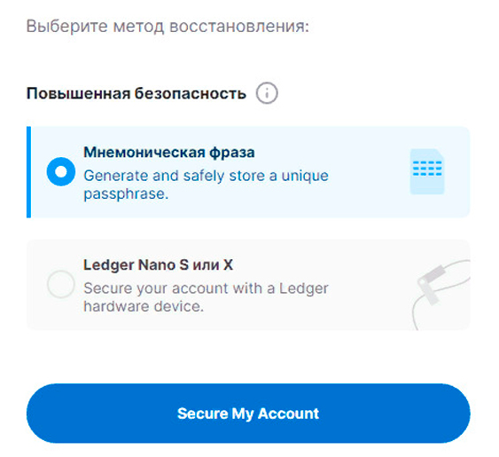 Защита кошелька