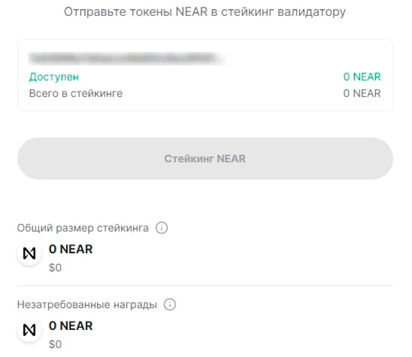 Блокировка монет в протоколе PoS
