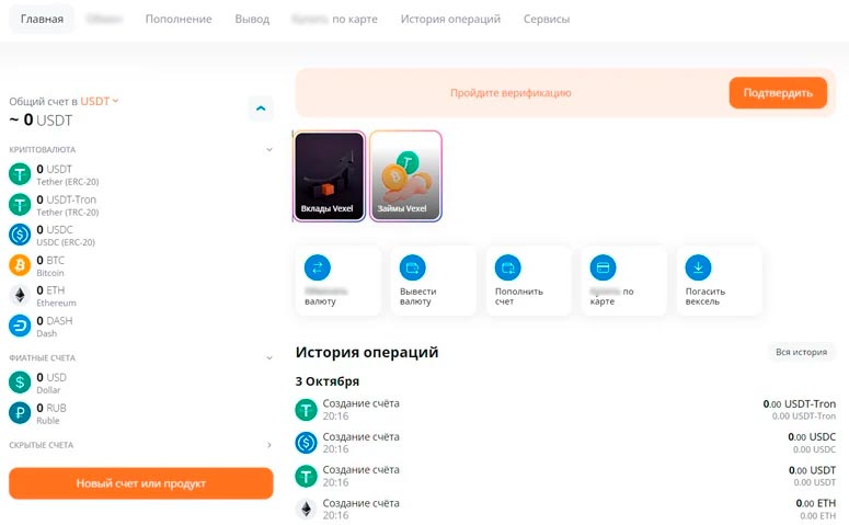 Vexel