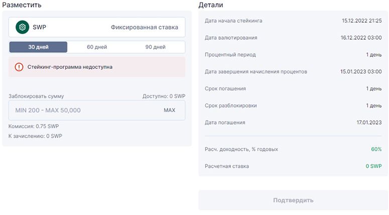 Блокировка монет в Proof-of-Stake