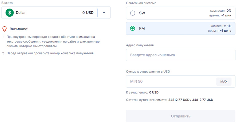 Отправка активов