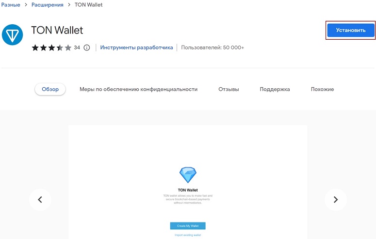 Расширение для браузера