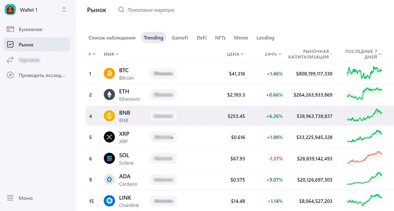 Интерфейс блокчейн-приложения