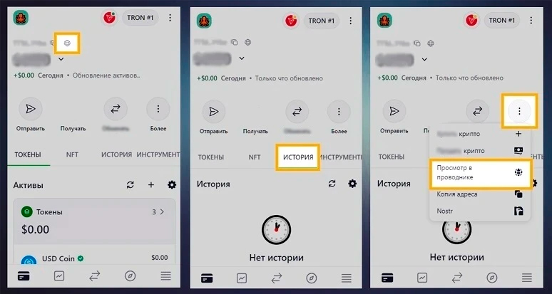 История операций и внешние блок-эксплореры