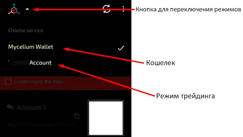 Переход в аккаунт для трейдинга