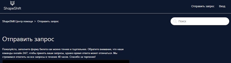 Связь с поддержкой сайта