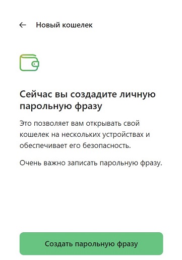 Генерирование Seed