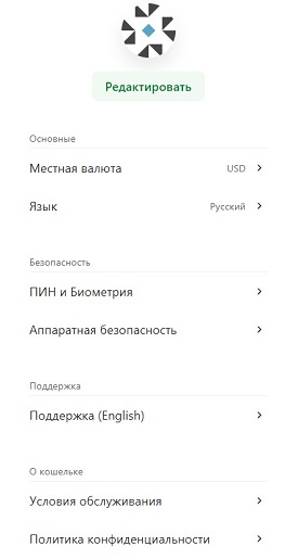 Функции криптокошелька