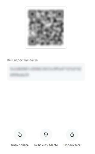 Оформление транзакции