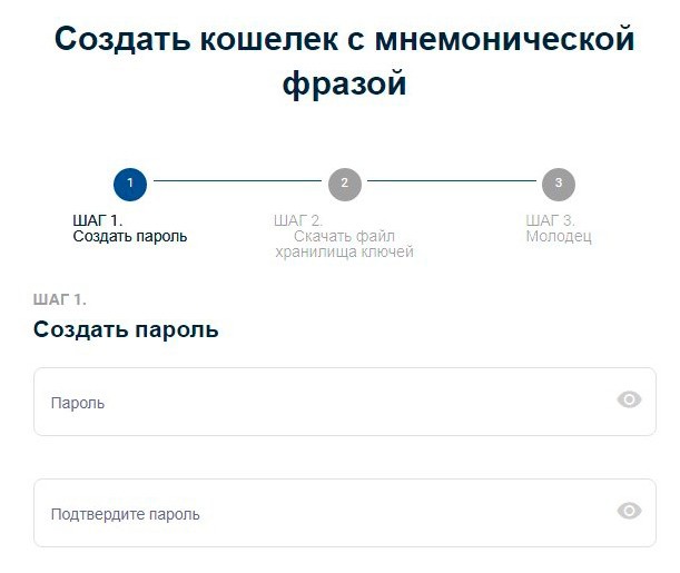 Криптовалютный кошелек