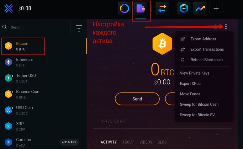 Раздел Wallet