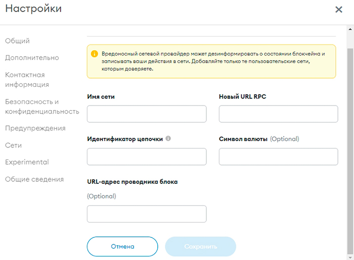Настройка сети