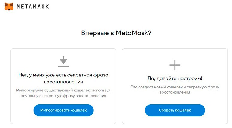 Открытие счета