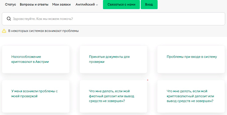 Страница поддержки