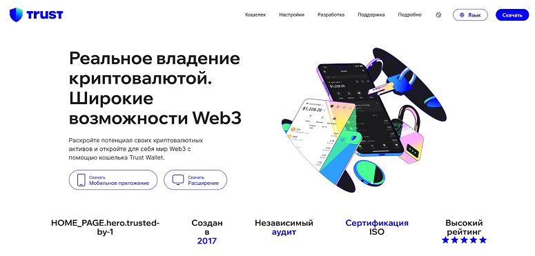 Криптовалютный кошелек