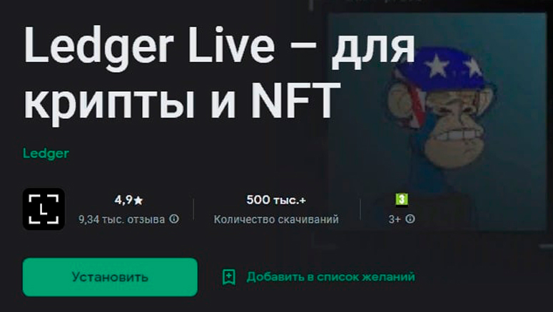 Приложение для смартфона