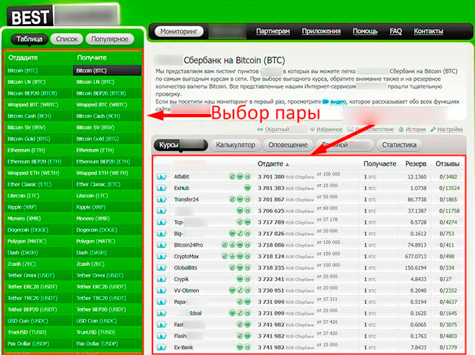 Агрегатор
