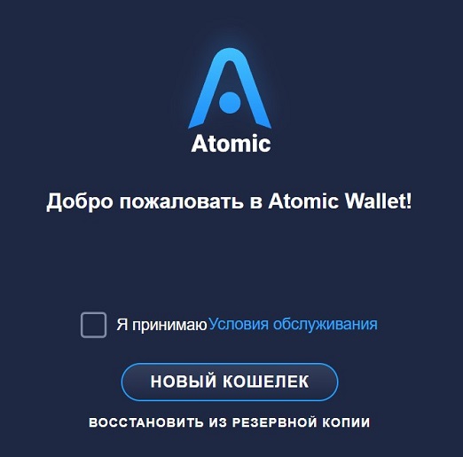 Создание криптокошелька