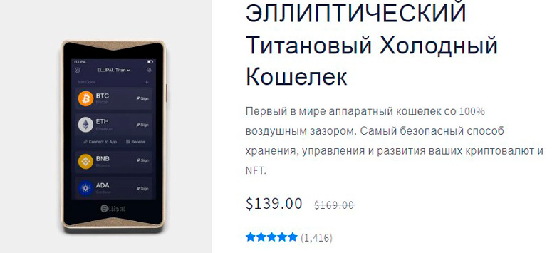 Предложение на продажу