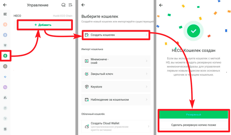 Регистрация нового адреса