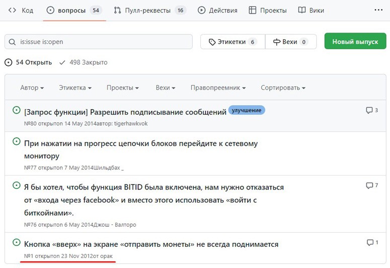 Завершенное обсуждение бага в BitcoinWallet