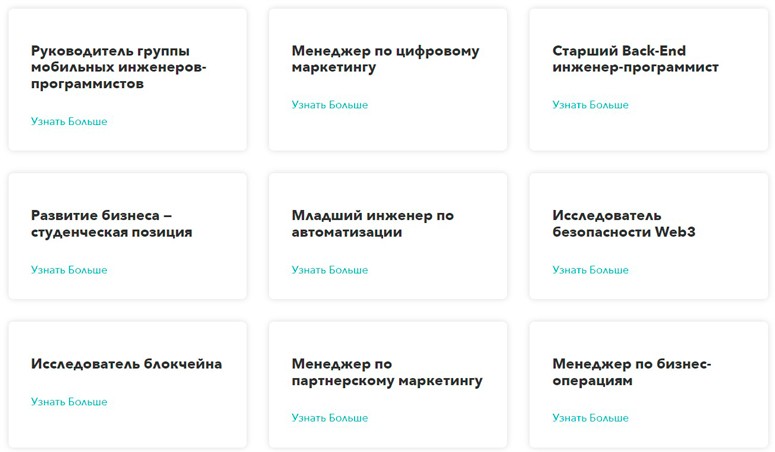 Открытые специальности