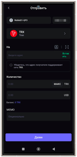 Перевод TRX