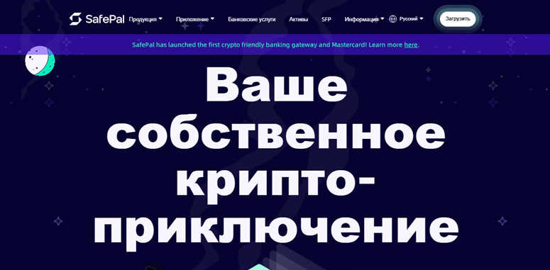 Блокчейн-платформа