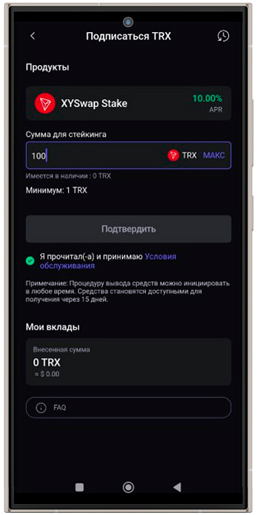 Функция стейкинга в кошельке SafePal S1