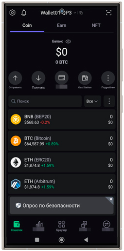 Мобильное приложение SafePal