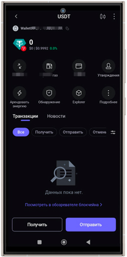Депозит USDT