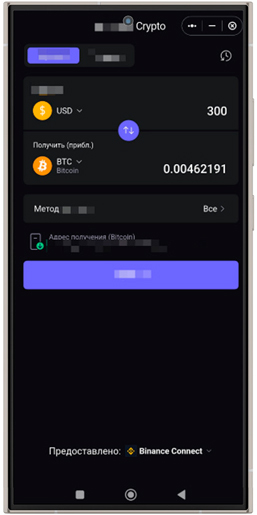Покупка криптовалюты в кошельке