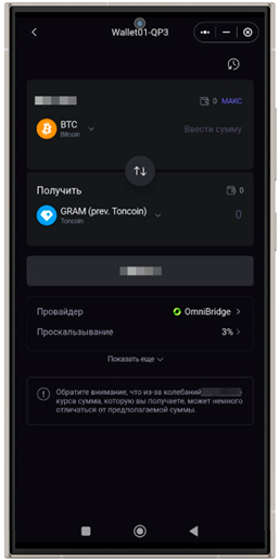 Обмен криптоактивов в SafePal