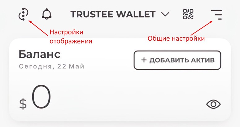 Настройки