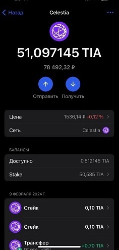 Блокировка токенов