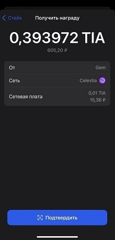 Отправка монет