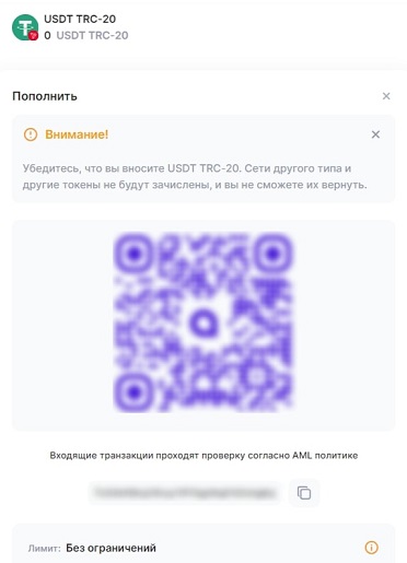 Совершение депозита
