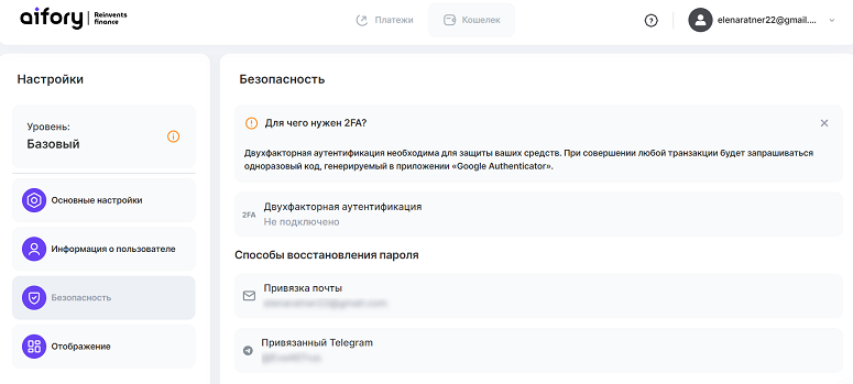 Профиль клиента