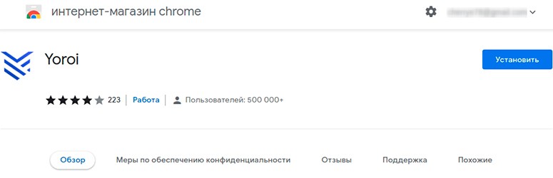 Установка расширения в браузере