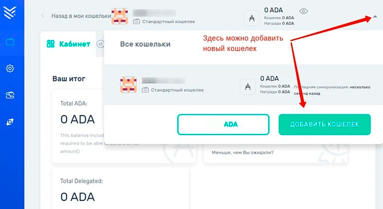 Добавить новые кошельки
